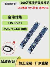 ov5693�z���^ģ�M500�f����AF��Ę�R�e���C���Ȱ���ģ�KUSB����