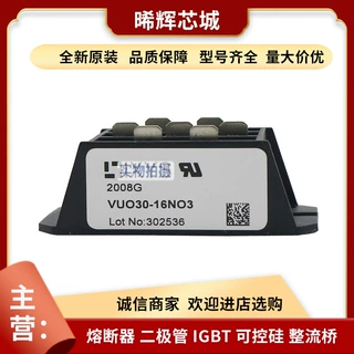 VUO30-16NO3 VUO30-14NO3 型号齐全 标准封装现货整流桥二极管