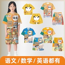 语文书衣服数学英语短袖课本睡衣套装冰红茶套装t恤大胆搞笑服
