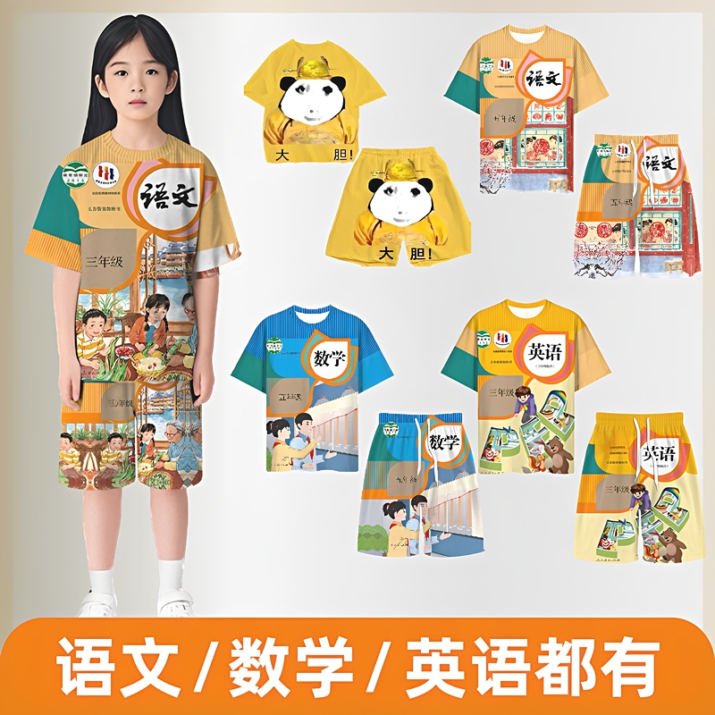 Chinese Language Books, Clothes, Math, English, Short-Sleeved Textbooks, Pajama Sets, Iced Tea Sets, T-Shirts, Bold and Funny Outfits Chinese Language Books, Clothes, Math, English, Short-Sleeved Textbooks, Pajama Sets, Iced Tea Sets, T-Shirts, Bold and Funny Outfits