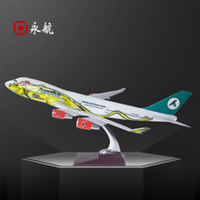 飞机模型苏尔航空(牛)波音B747-400 1:150树脂47cm航模摆件礼品