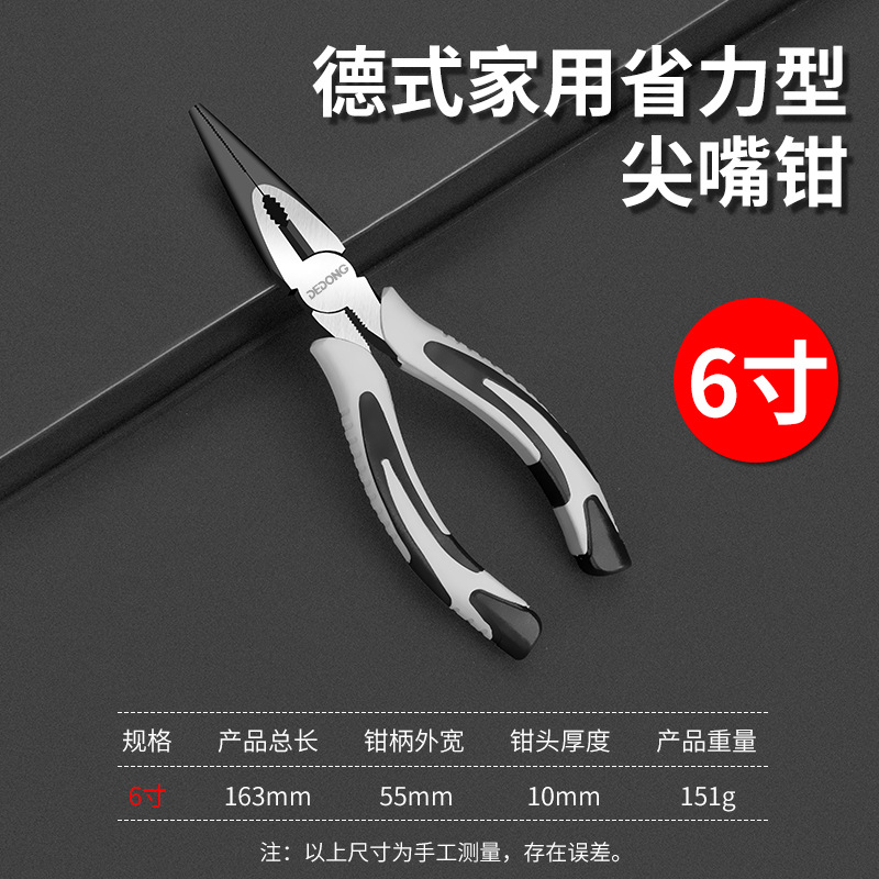 [산업용 나이트 그레이] 6 인치 니들 노즈 플라이어