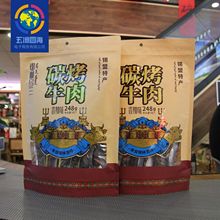 锡林乌兰碳烤牛肉248g袋装锡盟特产内蒙古牛肉干