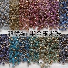 超優米珠4mm半金玉シリーズ手作りdiyビーズブレスレットネックレス指輪古風アクセサリー材料