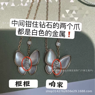 梵家马眼蝴蝶项链女高版轻奢风小众白贝母镶钻蝴蝶吊坠微笑锁骨链