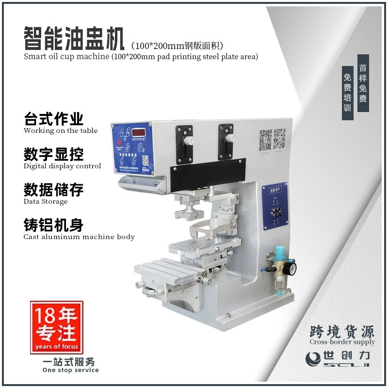 Автоматический однокрасочный тампонный принтер для этикеток, моющийся, для канцелярских товаров, с логотипом, для настольного использования, для печати на масляных чашках, от производителя, для трансграничных поставок