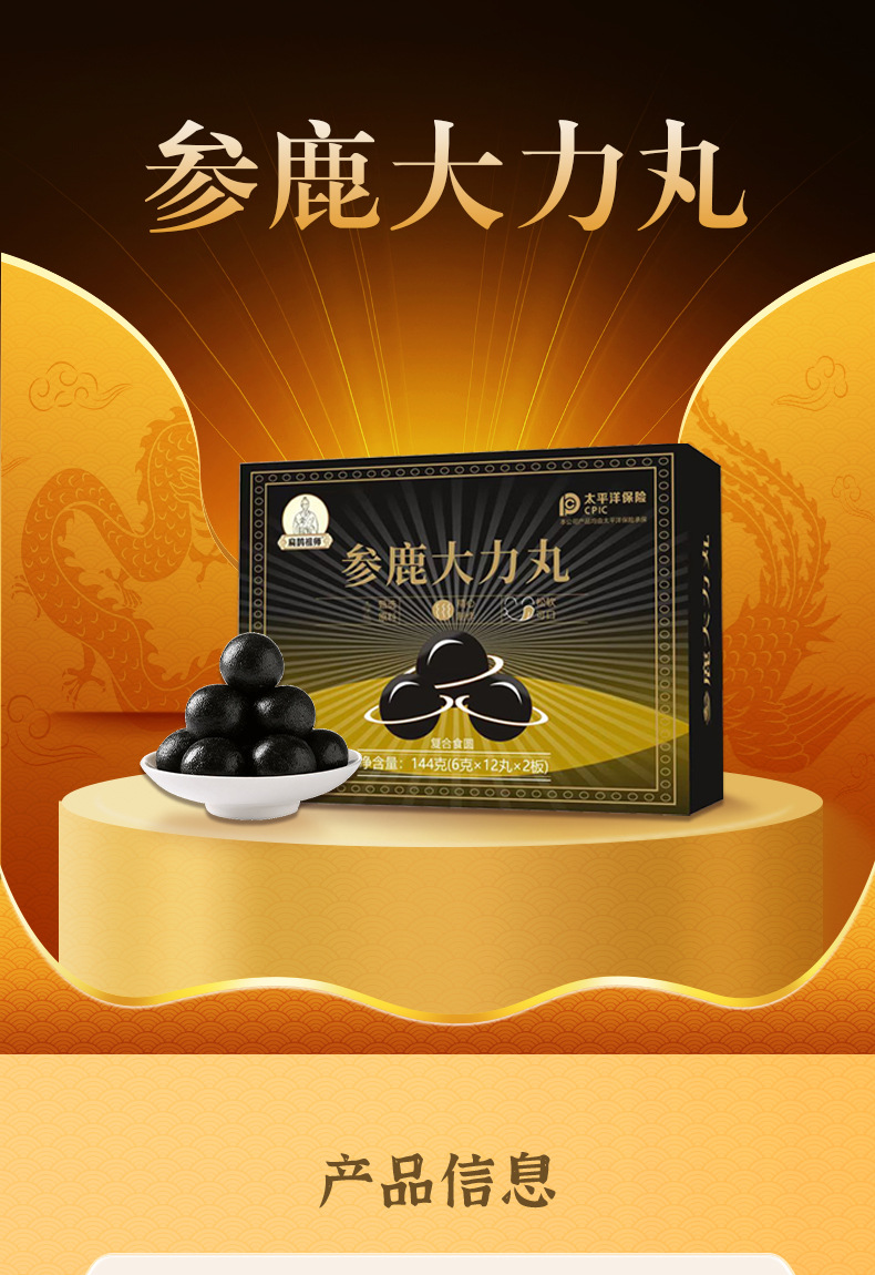Shen Lu Da Li Wan Herbal Honey Pills 144g Traditional TCM Wellness Supplement with Ginseng Deer Antler and Polygonatum overview