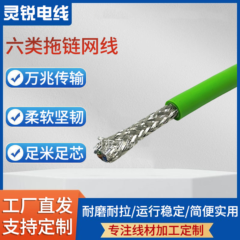 CAT6A六类拖链网线 4*2*26AWG 绿色外皮 过测试65米万兆工业网线