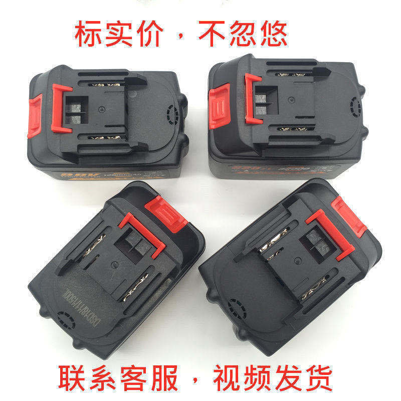 电动扳手锂电池充电器通用直冲富格牧田红松冲击扳手容量88VF