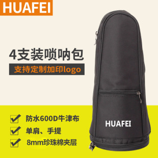Thickened Cotton Suona Bag 4 Pack Folk Trumpet Bag Backpack Music Instrument Bag Printable LOGO Black Oxford Cloth