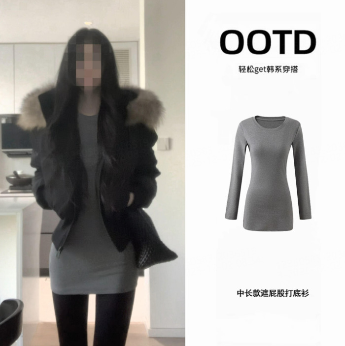 灰色中长款打底衫羽绒服内搭女上衣修身长袖秋冬季包臀遮屁股加长