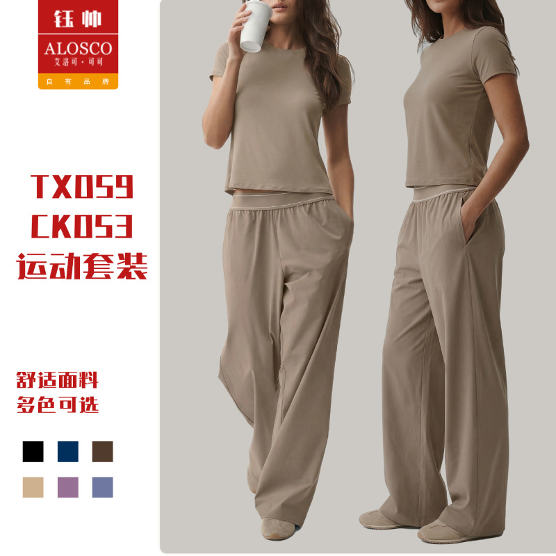 Nude-Feel Yoga Set Quick-Dry Fitness Pants Straight-Leg Sports Pants Set for Women Cross-Border Short Yoga Outfit Round Neck Short Sleeve