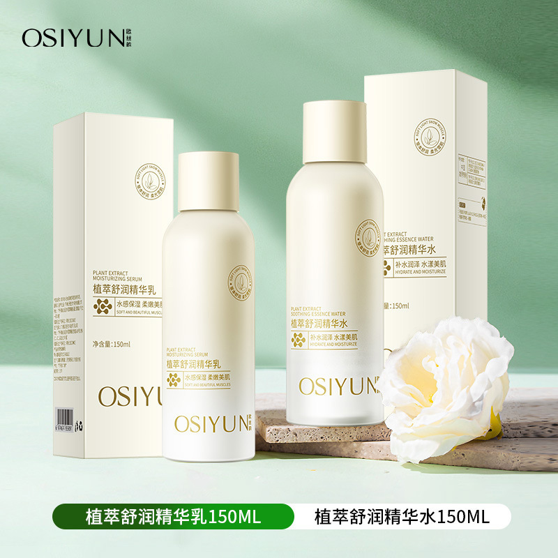 Osyun Plant Extract Soothing Essence Water Emulsion Moisturizing and Hydrating Relieves Dry Skin Care Products Manufacturer Ready Stock