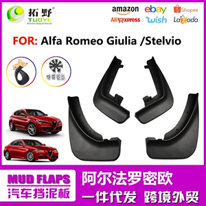 Alfa Romeo Stelvio 17-24 Giulia avtomobil palçıqlığı aksesuarları