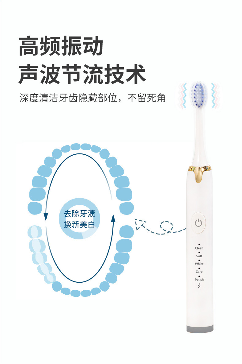 电动牙刷充电款_06