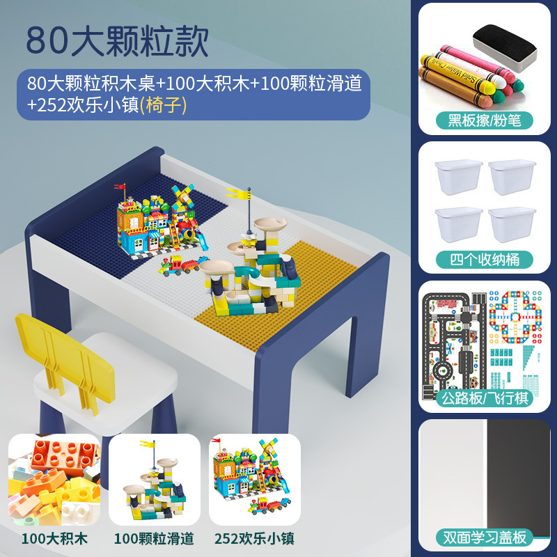 レゴの積み木のテーブルの多機能の子供のゲームのテーブルに対応しています。|undefined