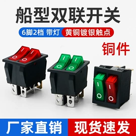 按钮开关;交通警示灯;船型开关