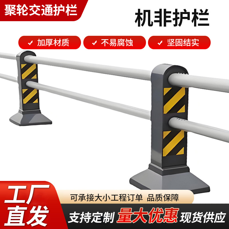 市政机非防护栏人行道防撞围栏城市公路中间交通分流三代机非护栏