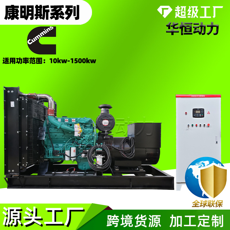 Sistema de generador diesel 100 200 300 400 500 sistema de generador de los cummins de la copia de seguridad de la mina 600kw