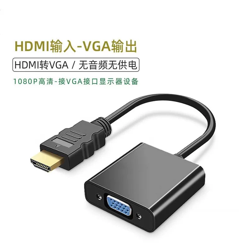 HDTV в VGA конвертер кабель передачи данных HDMI в VGA для проектора компьютер к LCD TV