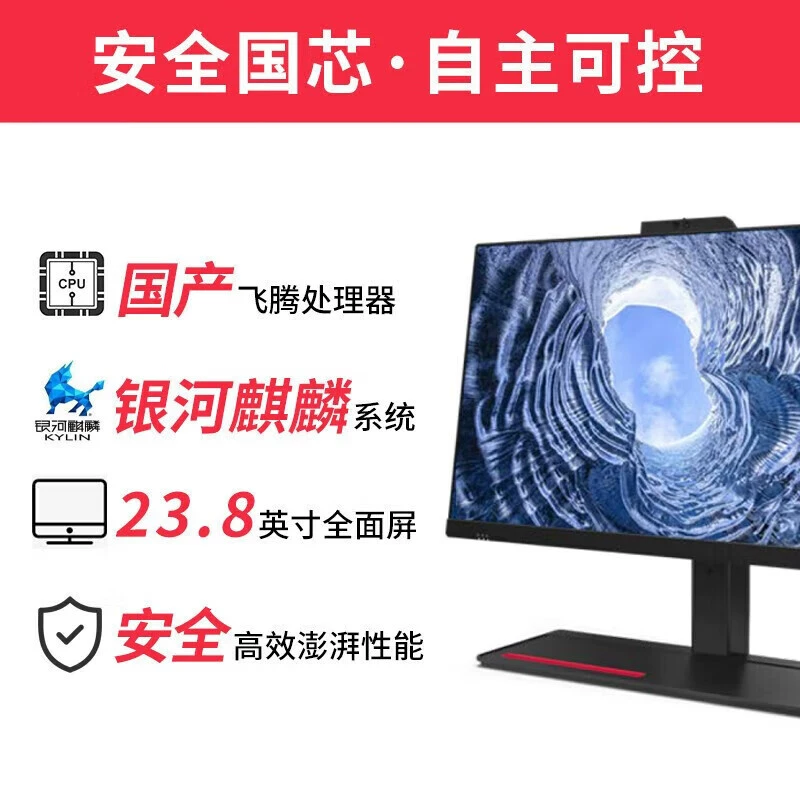 Lenovo, совместимый ноутбук, D2000, 23.8 дюйма
