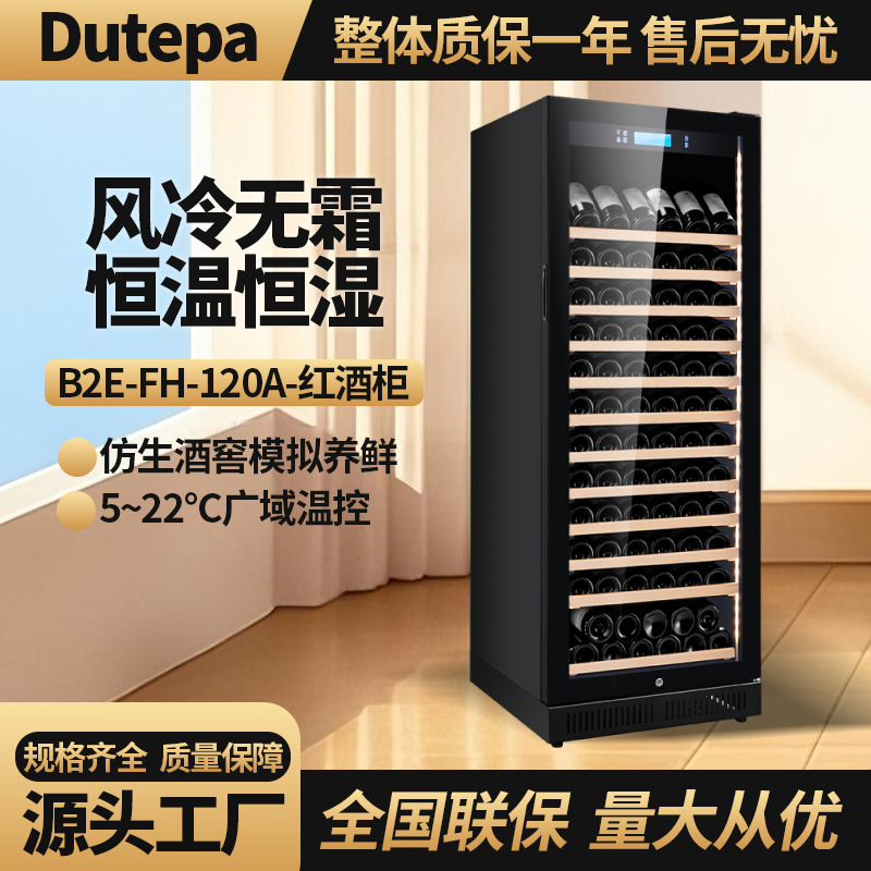 120A-Red Wine Cabinet, Constant Temperature Home Wine Cellar, Electronic Wine Cabinet, Refrigerator, Wine Cooler, Ice Bar