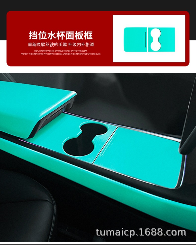 Suitable for Tesla Model3Y Interior White Modified Armrest Box Cover Dashboard Door Decorative Strip Modification