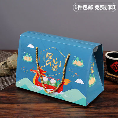 2021 new pattern Dragon boat festival traditional Chinese rice-pudding Gift box Packaging box hotel Gifts Box portable traditional Chinese rice-pudding Box