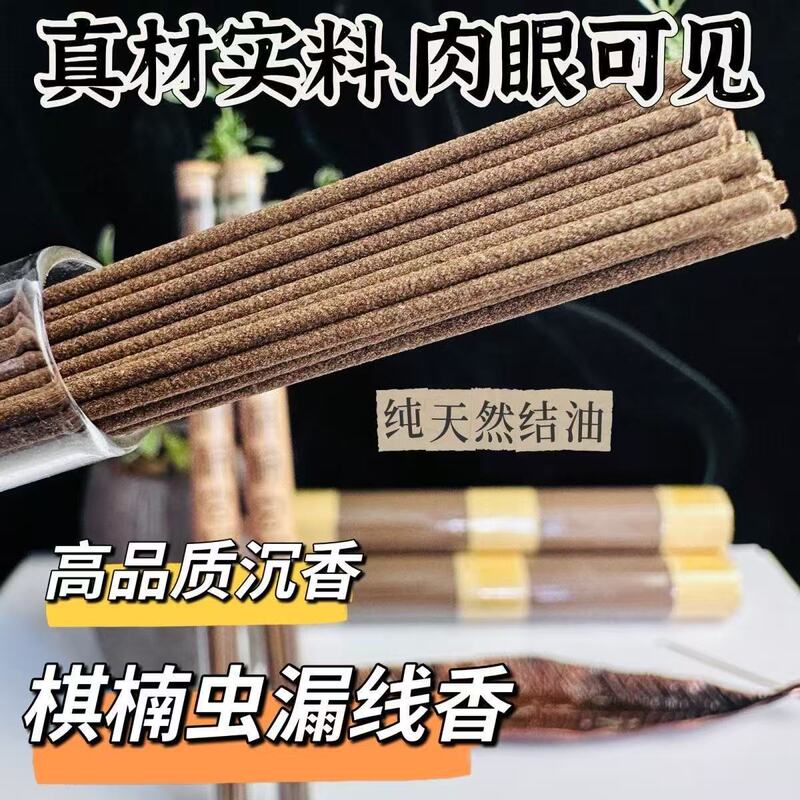 Factory Wholesale Qinan Agarwood Incense Sticks for Bedroom Use, Help with Sleep, Calm the Mind, Purify the Air, and Leave a Long-Lasting Fragrance Factory Wholesale Qinan Agarwood Incense Sticks for Bedroom Use, Help with Sleep, Calm the Mind, Purify the Air, and Leave a Long-Lasting Fragrance