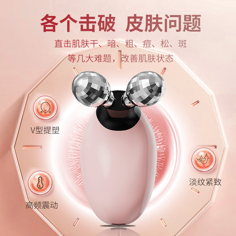 电动双球滚轮瘦脸仪微电流震动去颈纹嫩肤V脸面部导入美容按摩仪|undefined