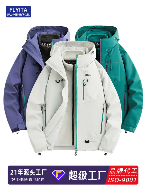 石墨烯撞色两件套冲锋衣定制印LOGO户外防风三合一夹克工作服外套|undefined