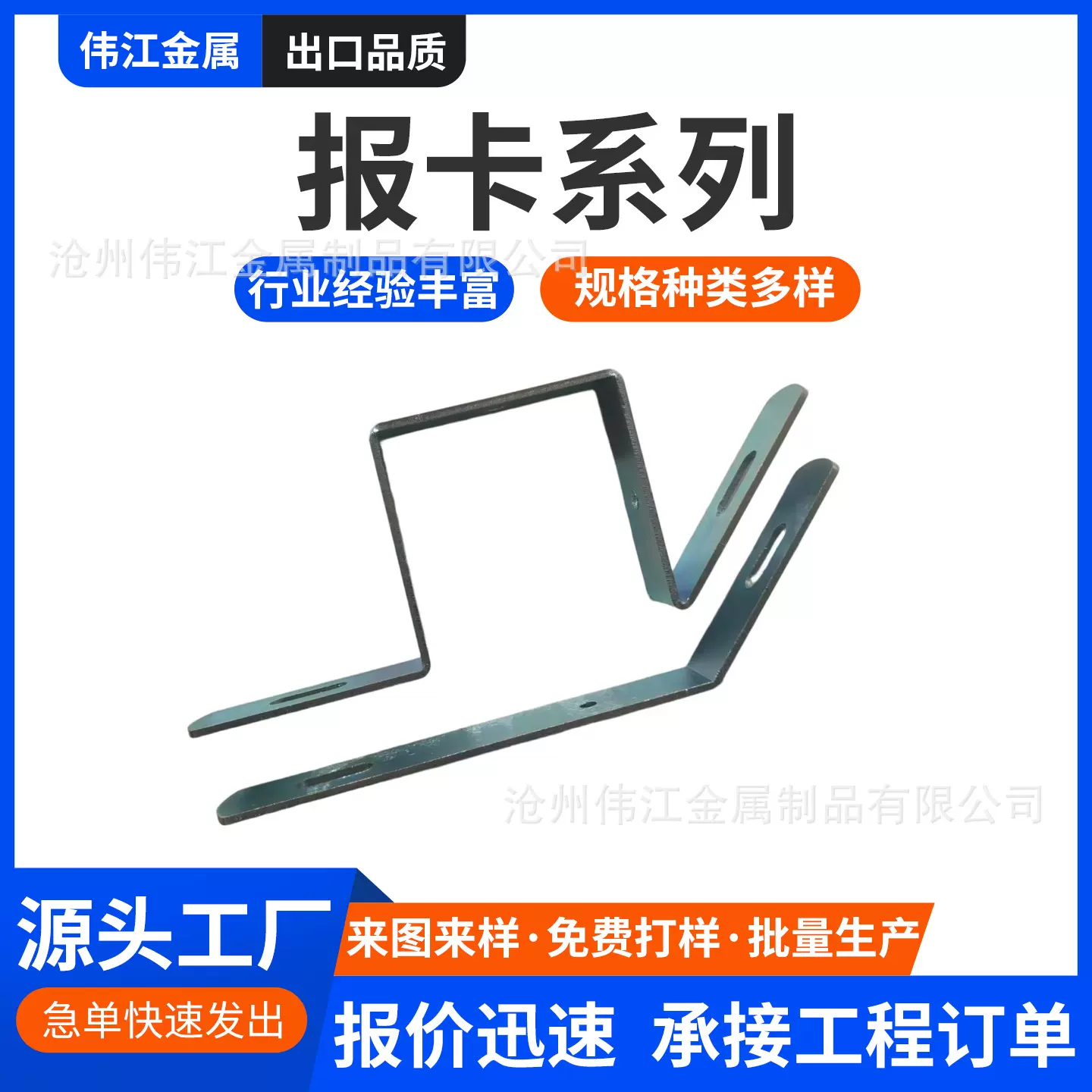 定制报卡76方角落支架 五金冲压件加工 建筑围栏配件楼梯护栏配件