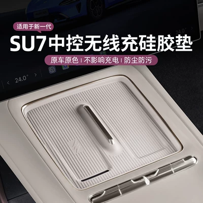 New generation wireless charging Anti-slip mat