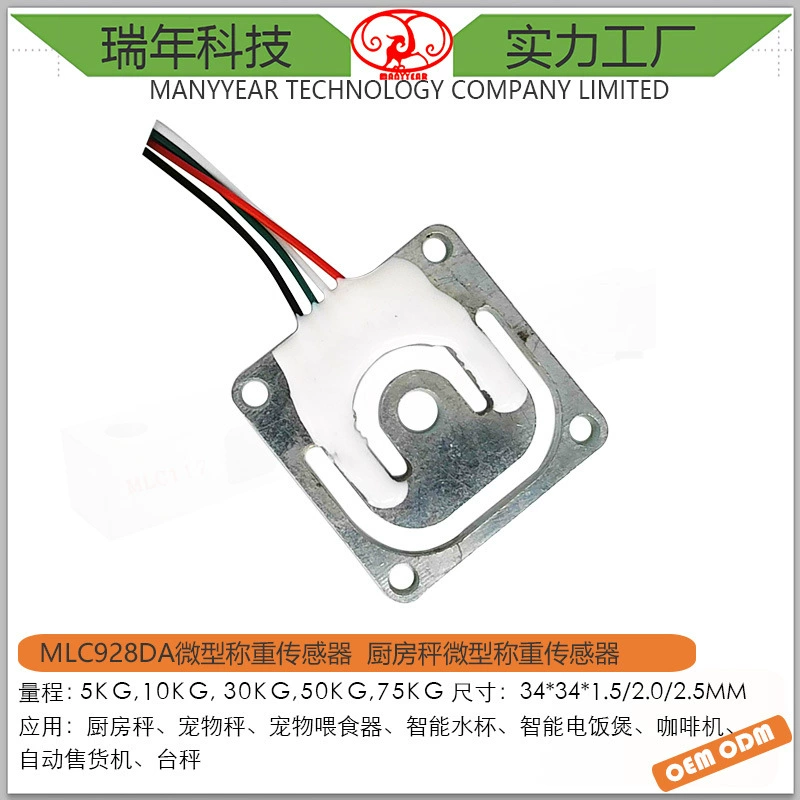 MLC928DA миниатюрные весы для животных, полумостовой тензодатчик веса, датчик перекоса, датчик тяжёлой передачи для 3D-принтера