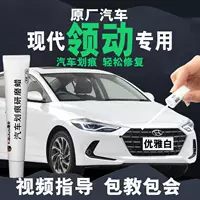 Белая ручка для ретуши Beijing Hyundai Lingdong, элегантная белая, глубоководно-синяя, оригинальная ручка для ремонта автомобильной краски, царапин