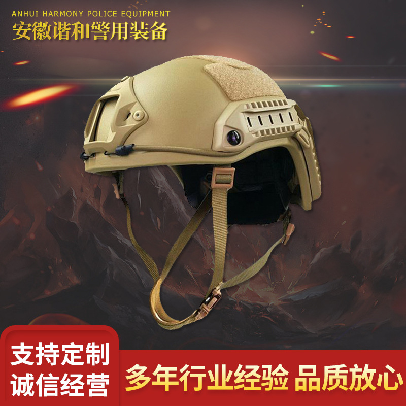 谐和厂家供应 PE超高分子聚乙烯战术好头盔内存可调节头围