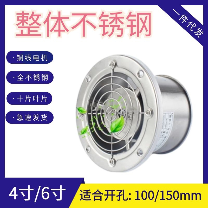 出口跨境全不锈钢高速排风扇4寸6寸壁装窗式换气扇