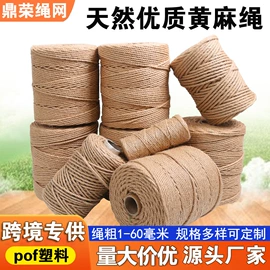 绳子类;安全绳;遮阳网