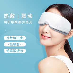 Cross-border Hot Compress Vibration Eye Massager New Electric Eye Massager Student Adult Eye Care