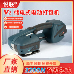 V2電動携帯型プラスチック鋼帯結束機、手動PET/PP帯汎用結束機、赤レンガ・ガラス梱包機