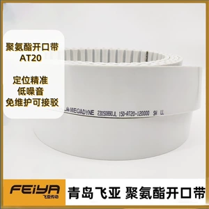 Megadyne Polyurethane Steel Wire Core Open Belt At20 White Wear-Resistant and Oil-Resistant Industrial Belt