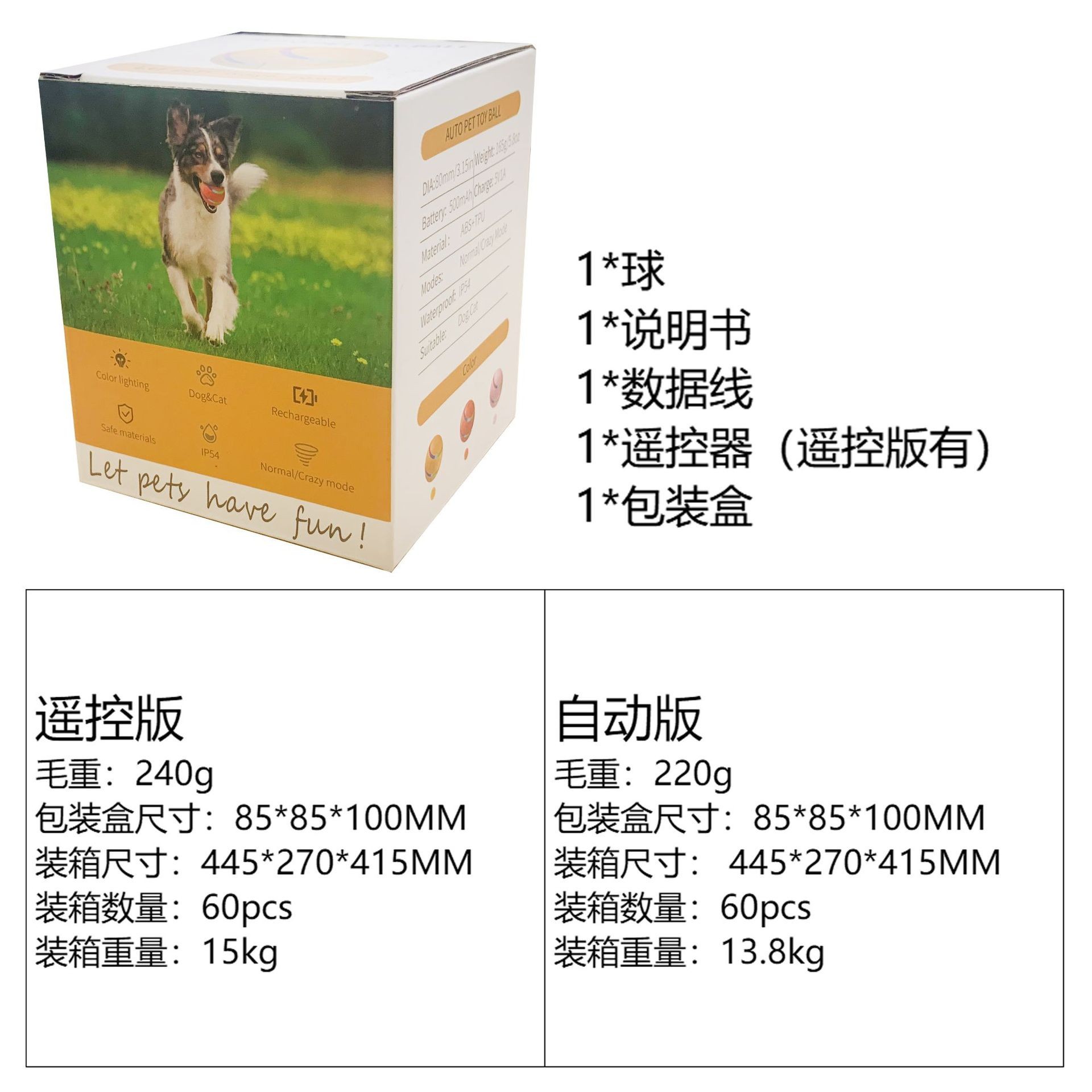 狗狗電動球USB充電式自動滾動貓咪玩具逗貓自嗨解悶寵物用品批發