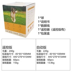 Pet Toys Ball USB Charging Smart Electric Ball LED Flashing Ball Remote Control Cat Dog Automatic Ball Cross-border