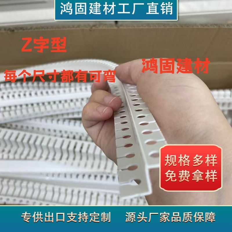 Z型可弯护角条左右弯批发单眼皮角线PVC天花吊顶造型工艺弧形凹槽