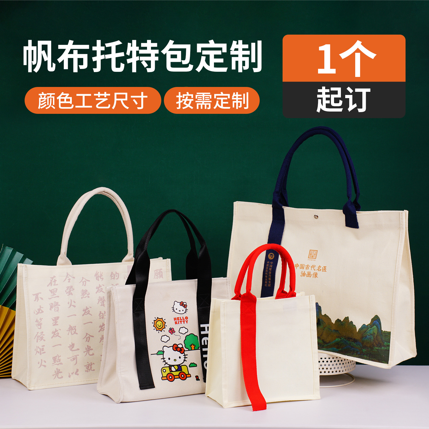 帆布袋托特包定制学校企业宣传帆布袋加印logo加厚棉布手提袋订制