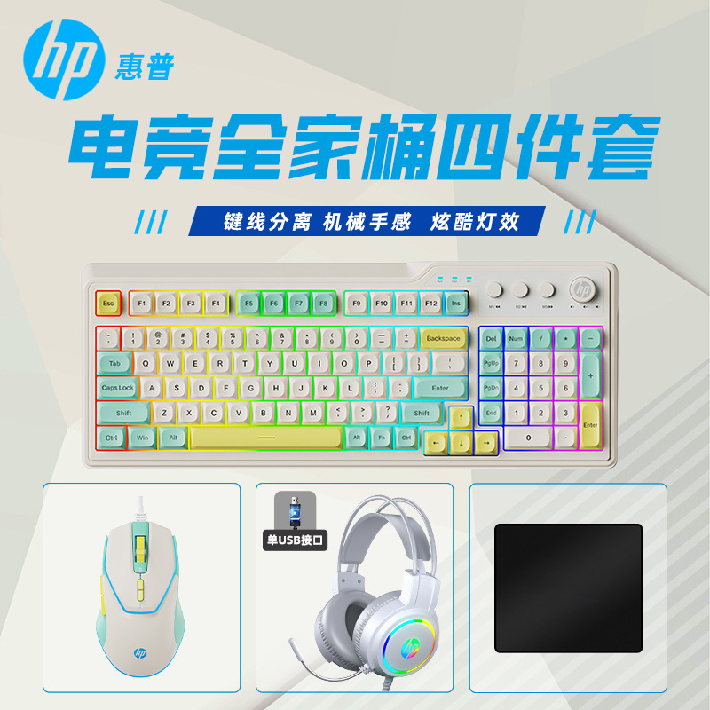 HP/HPキーボードマウスセットゲーム発光3点セットデスクトップパソコンオフィス黒神話共通|undefined