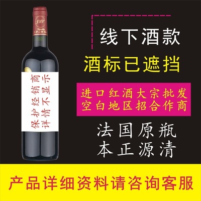 法国中级酒庄梅多克AOC原瓶进口红酒经销线下批发代理上海保税区|ms