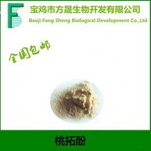 CAS��511-15-9���ط�85% Totarol ���޷�  ��Ȼ������