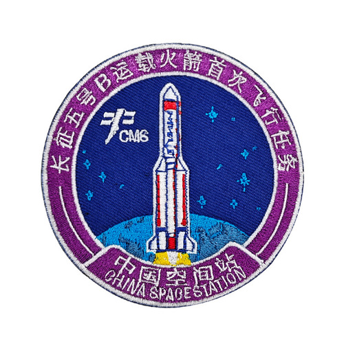 中国航天魔术贴章神舟系列天舟实验仓长征5号徽章空间站臂章新款