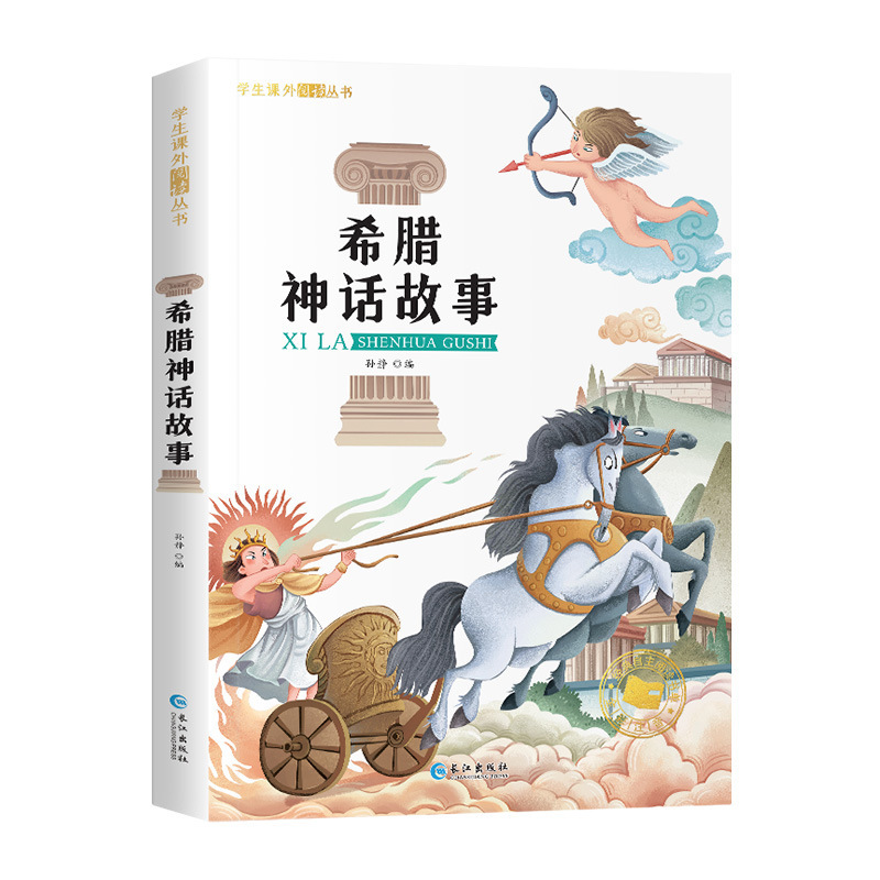 森林报 一二年级小学生必阅读课外书籍国际大奖小说系列注音版|undefined